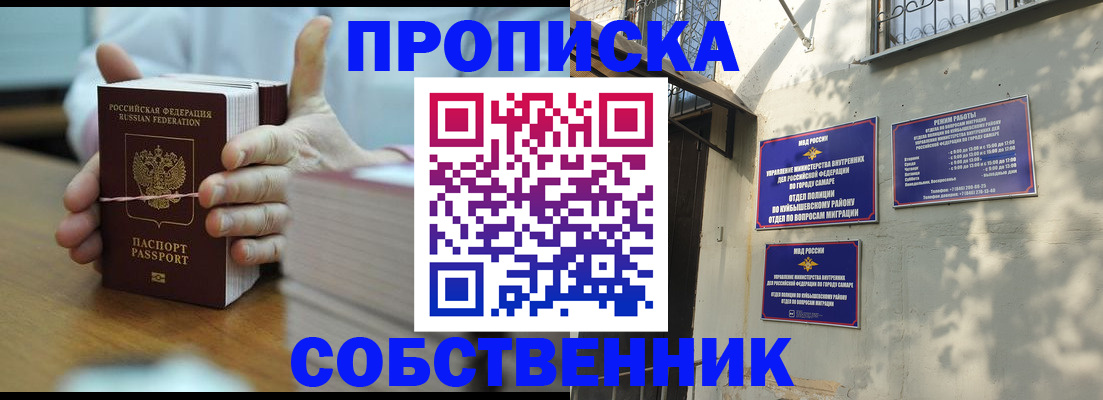 временная регистрация собственник в Рыльске