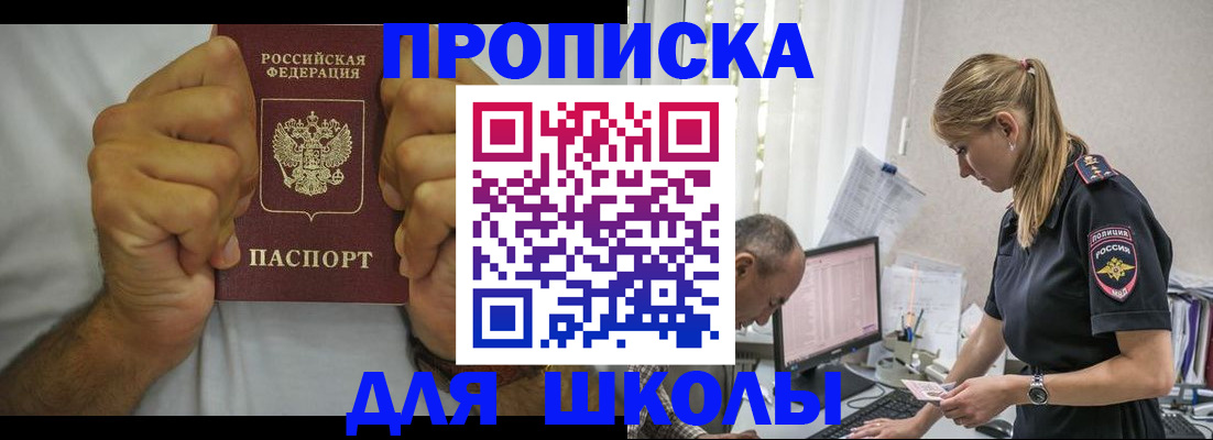 регистрация для дет. сада в Рыльске