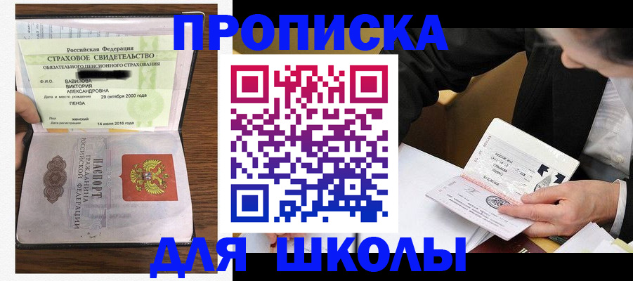 временная регистрация недорого в Рыльске