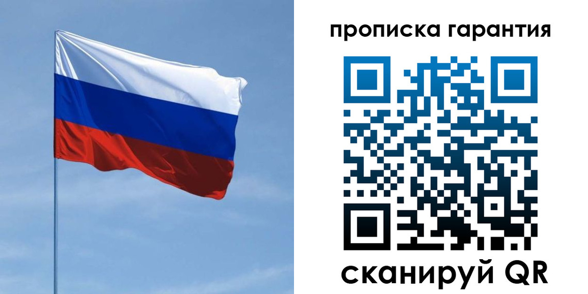 прописка для кредита в Рыльске