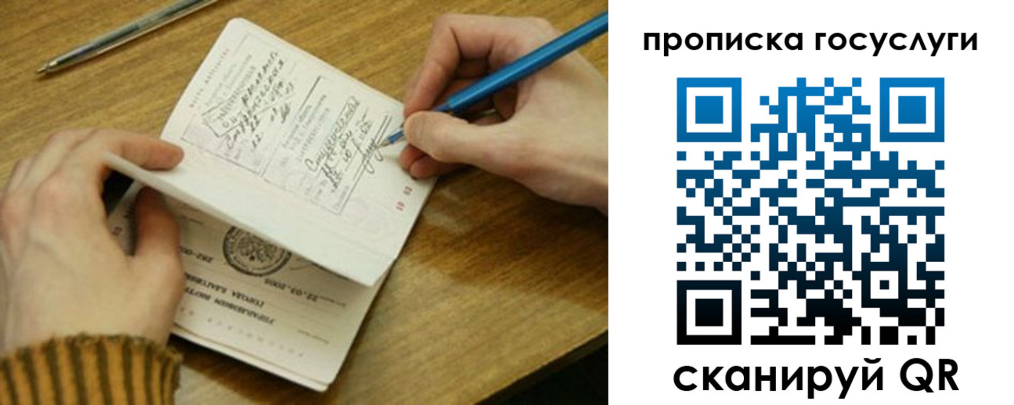 где прописаться в Рыльске