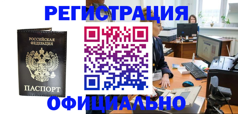 где прописаться в Рыльске
