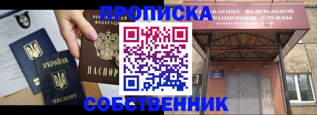 временная регистрация поиск в Рыльске